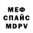 Амфетамин 98% Namco_