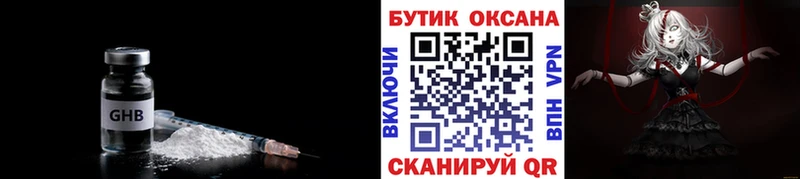 Купить закладки  Костомукша  Бутират 99% 