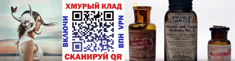 Героин Heroin  Купить  Костомукша 