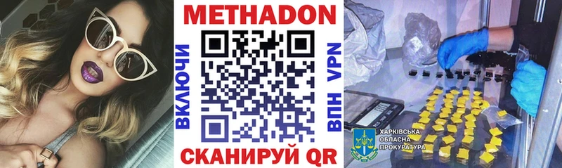 МЕТАДОН белоснежный  Купить закладки  Костомукша 